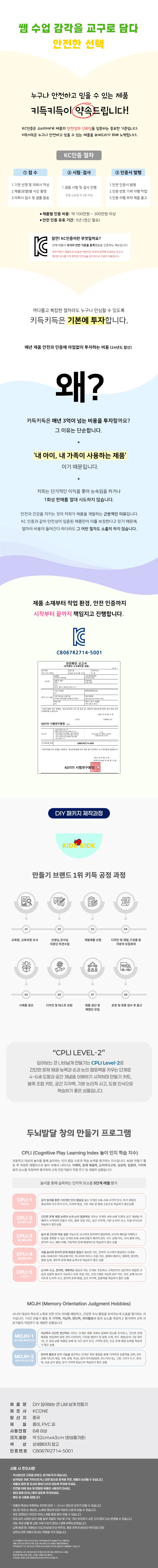 빅 썬캐처 곤충나비 입어보는 큰 나비 날개 만들기 패키지 (10개 묶음) 상세4
