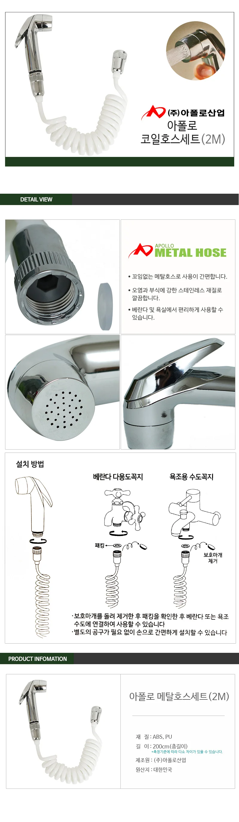 코일호스세트 2M 화장실청소호스 베란다호스 청소호스 베란다청소건 상세1