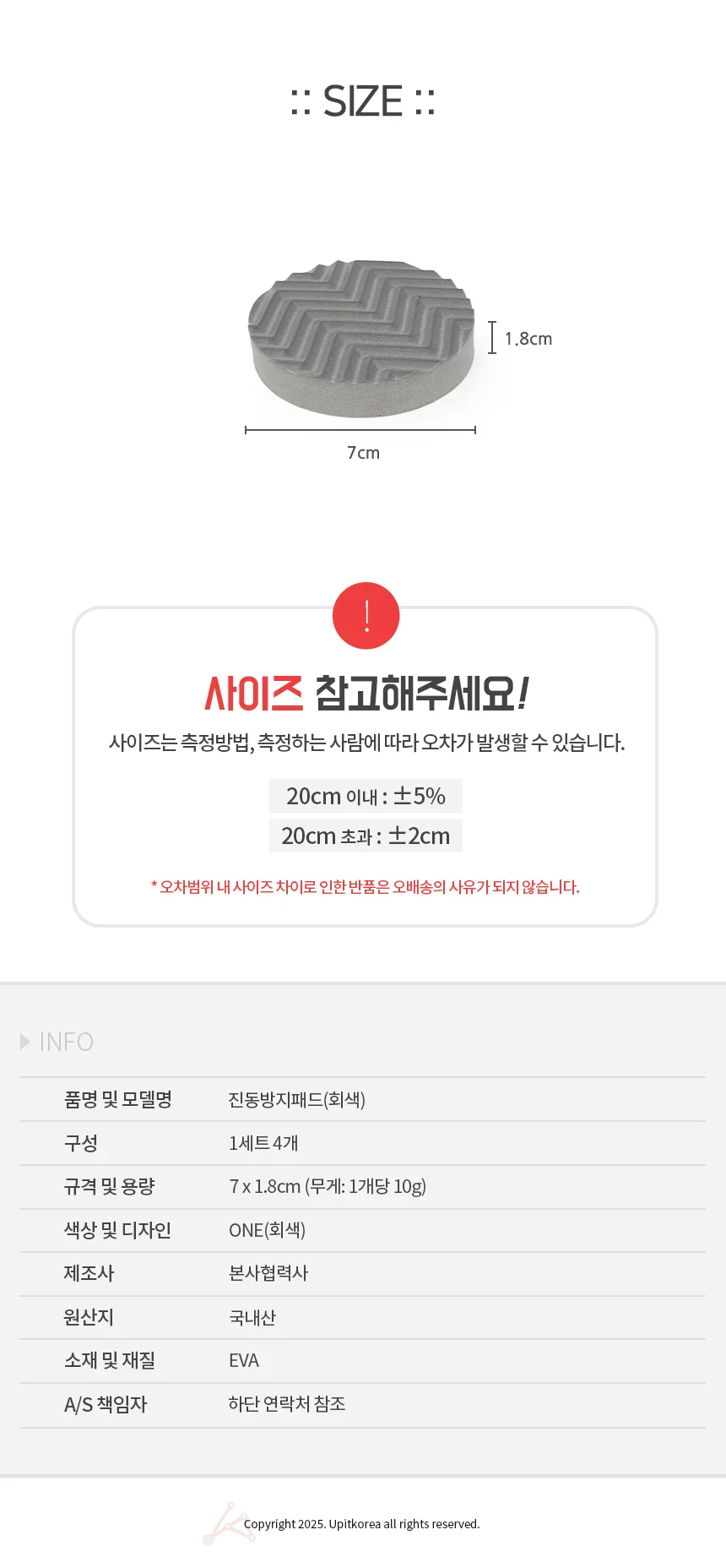 진동방지패드 회색 상세2