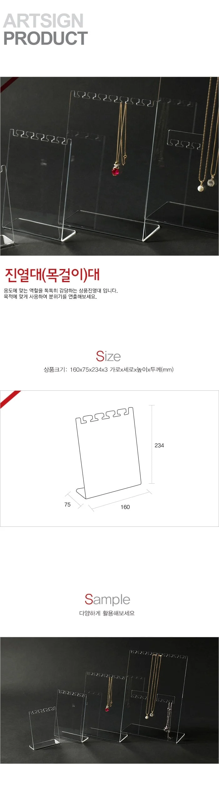 진열대 목걸이 대 악세사리진열대 목걸이진열대 투명선반 아크릴진열대 상세1