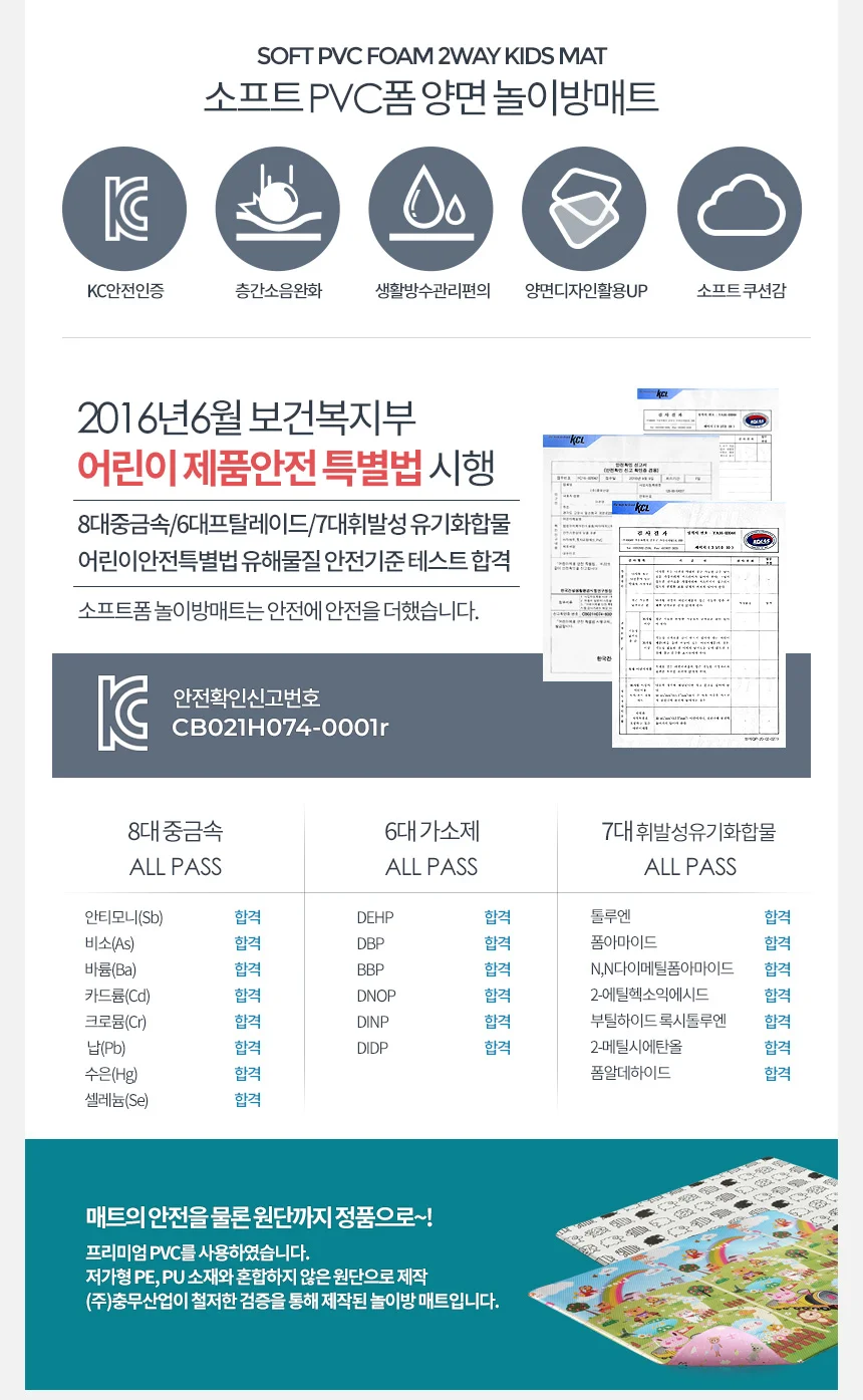 양면 놀이방매트 특대 아기방 거실복도 어린이집 쿠션 상세2