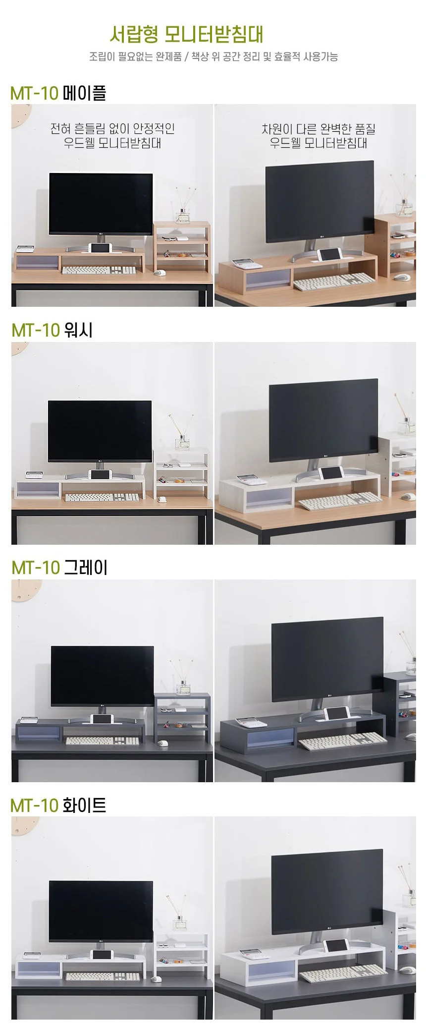 웰우드 디피로 750 서랍형 모니터 받침대 완제품 MT-10 상세2