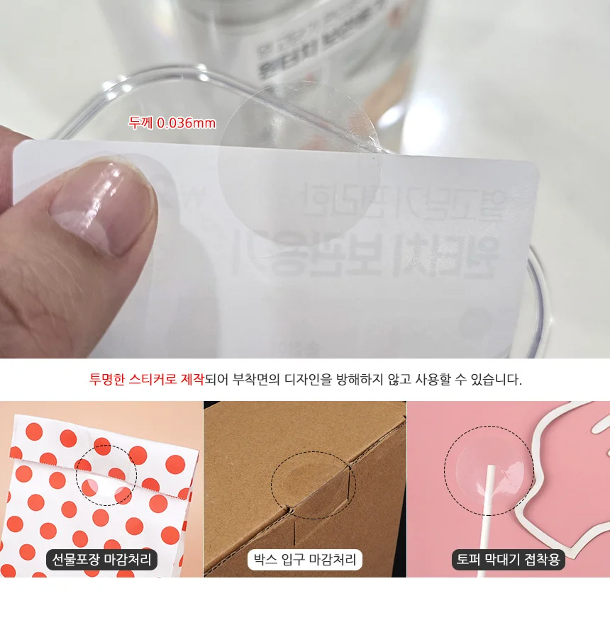 투명 라벨 스티커 분류 1장 접착 표기 다목적 원형 정리 마킹 표시 보관 상세3