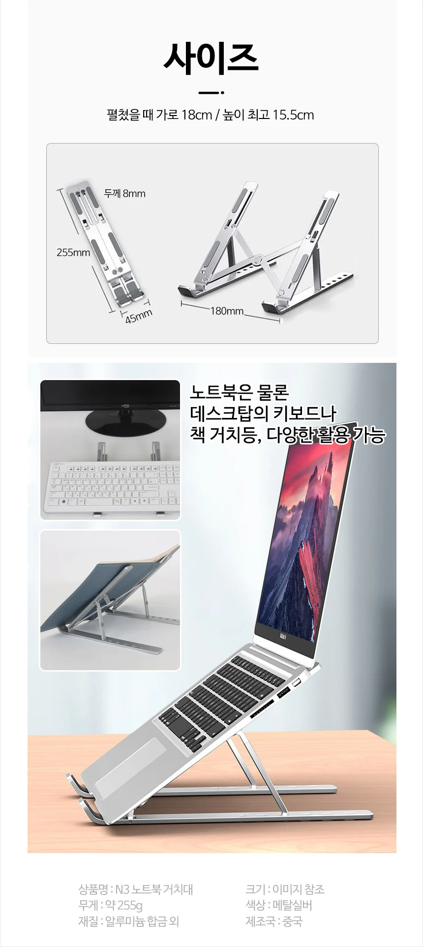 알루미늄 노트북 거치대 휴대용 접이식 6단 각도 조절 받침대 상세5