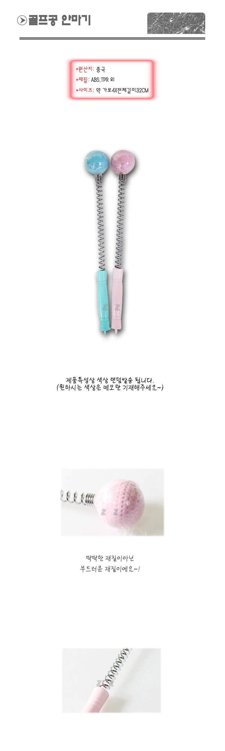 골프공 안마기 허리 어깨 종아리 허벅지 마사지 지압 상세2