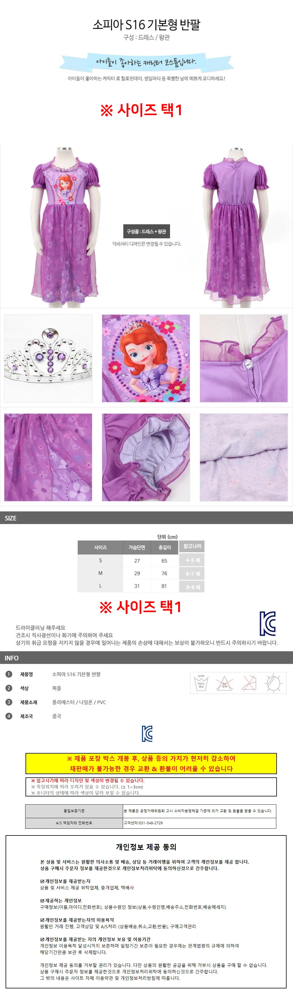 원피스 소피아 S16 기본형 반팔 원피스 드레스 택1 여아 아동 드레스 상세1