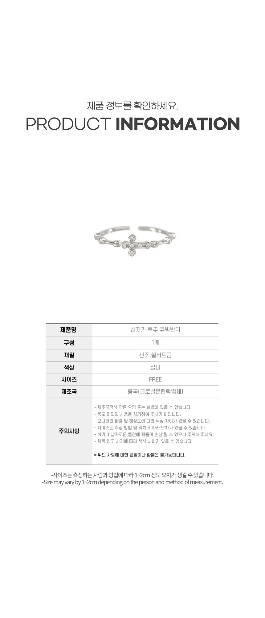 데일리 십자가 큐빅 사이즈 조절 실버 묵주반지 상세5