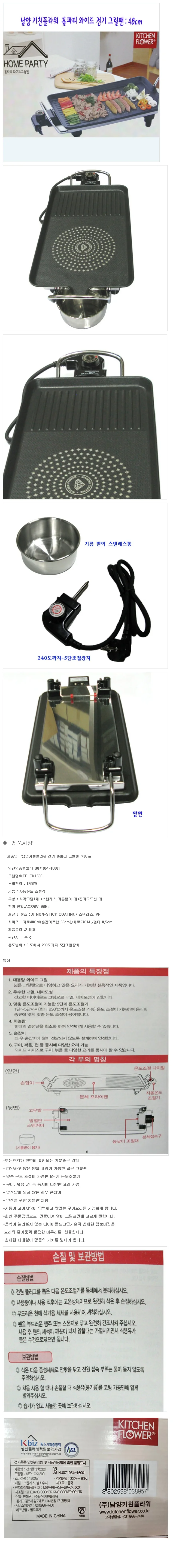 키친플라워 전기 그릴팬 삼겹살 불판 구이판 48cm 상세2