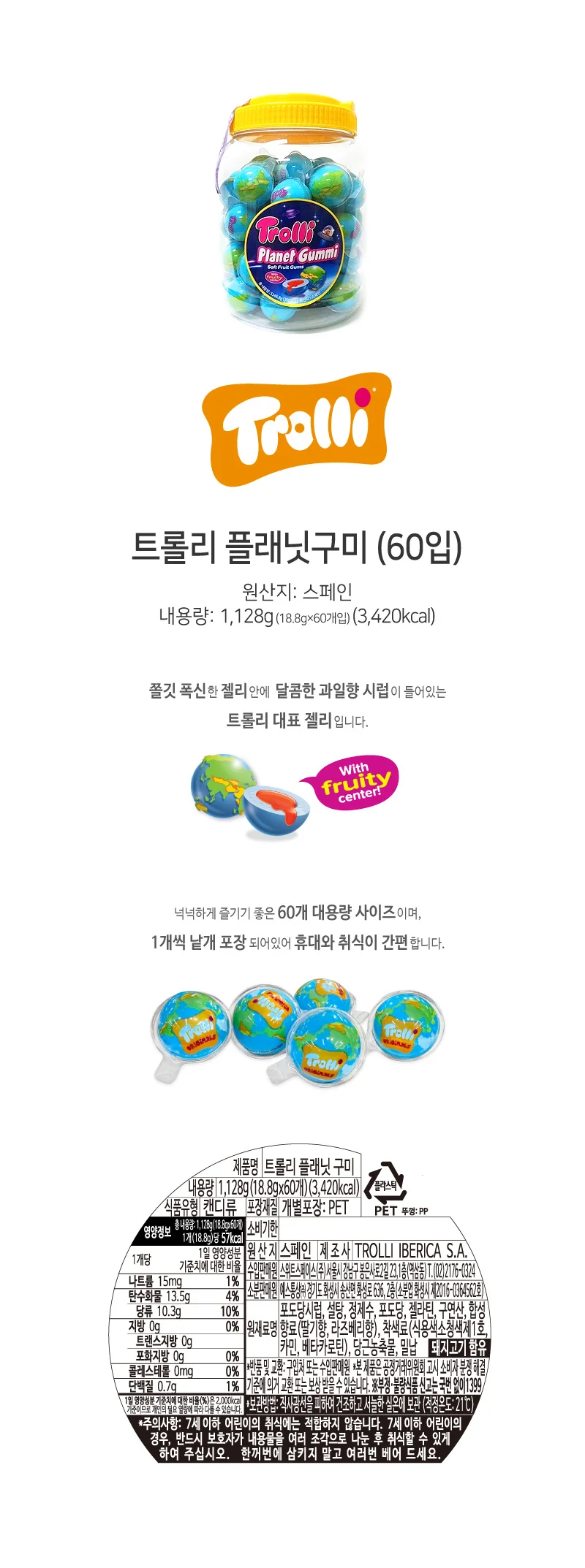수입젤리 어린이젤리 유아젤리 아기젤리 초등학생간식 답례간식 상세2