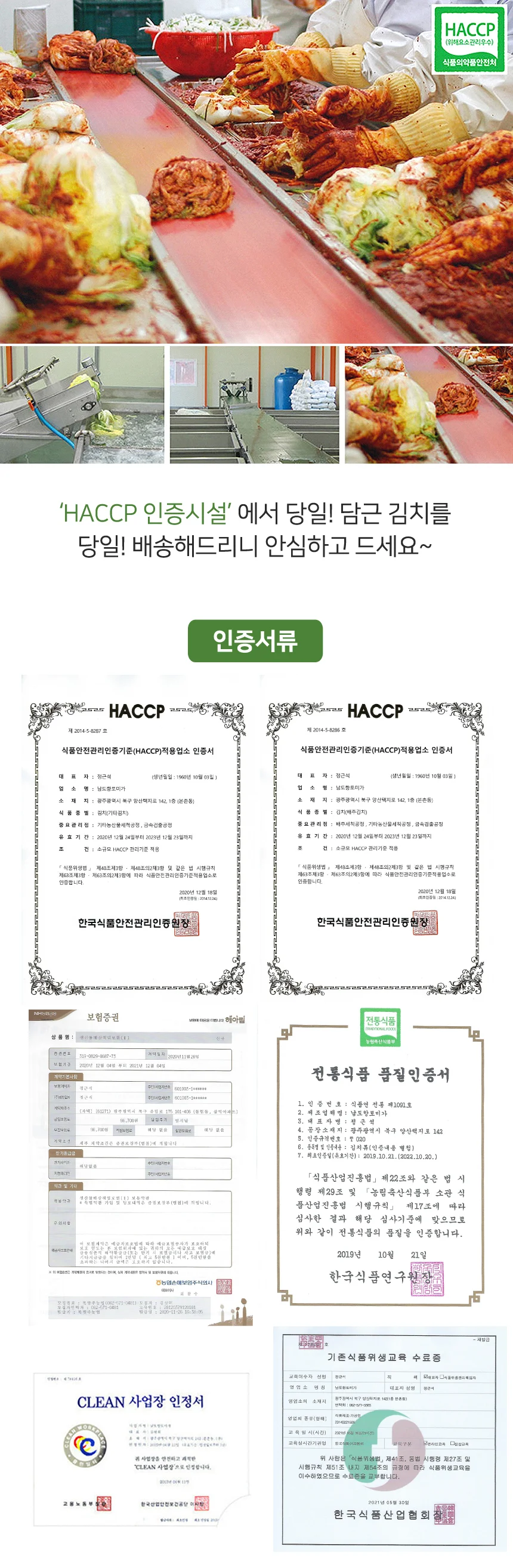 당일생산 전라도 대감 맛김치 1kg (100% 국산재료) 상세5