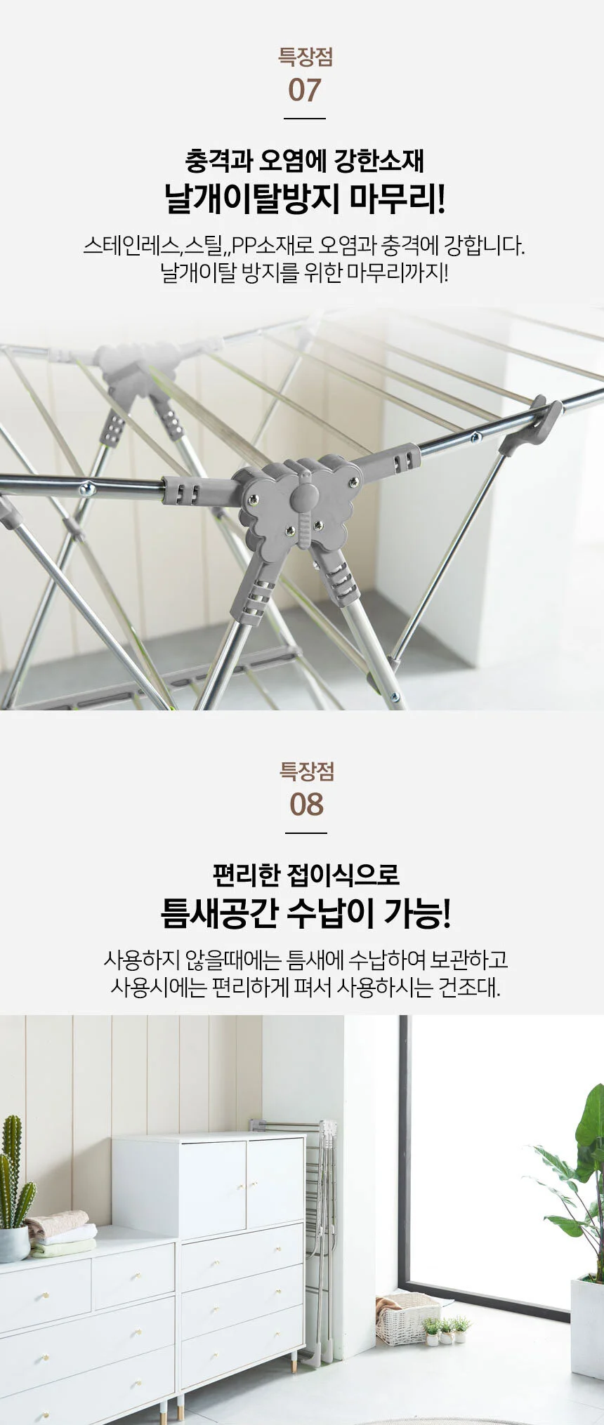 나비건조대 소/빨래건조대 걸이대 실내 소형 빨래대 상세5