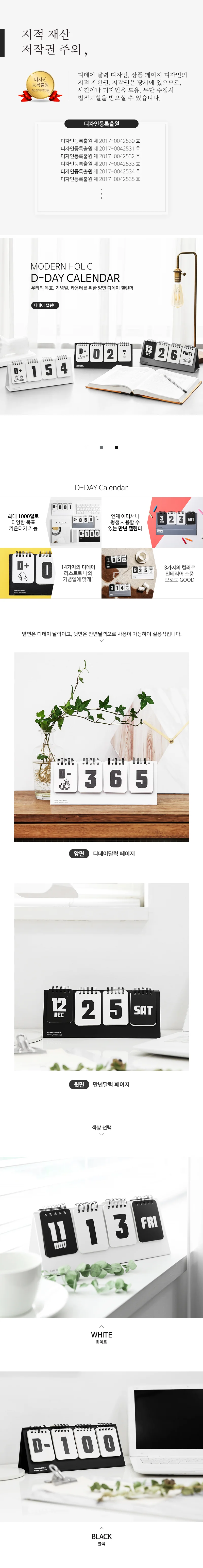 모던홀릭 신생아 디데이달력 만년 상세1