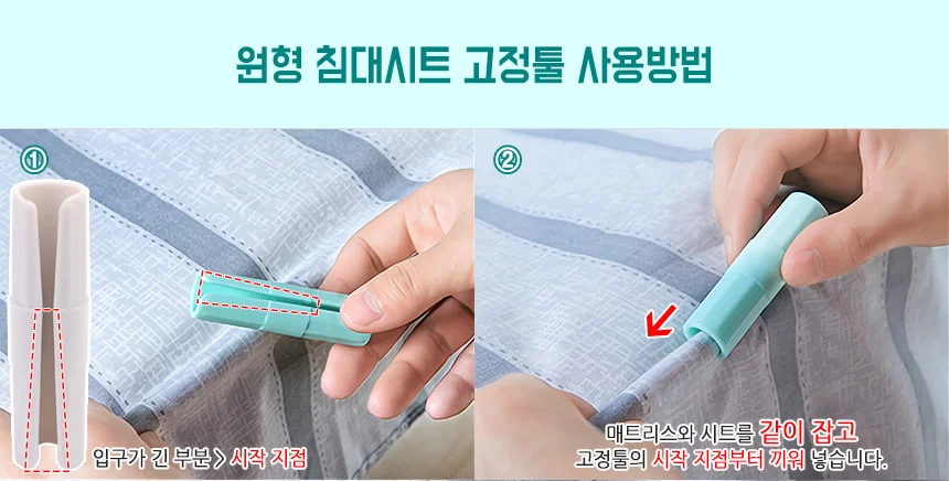 침대시트고정클립 집게 패드 상세6