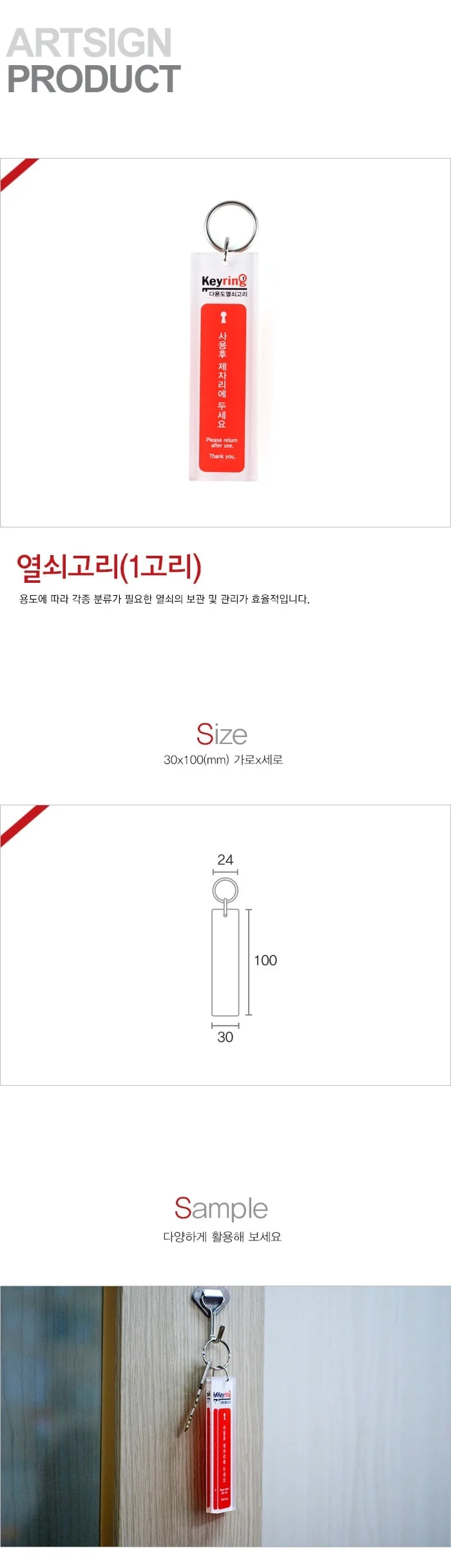 열쇠고리 1고리 소 업소용키홀더 화장실열쇠고리 업소용열쇠고리 사무실열쇠고리 상세1