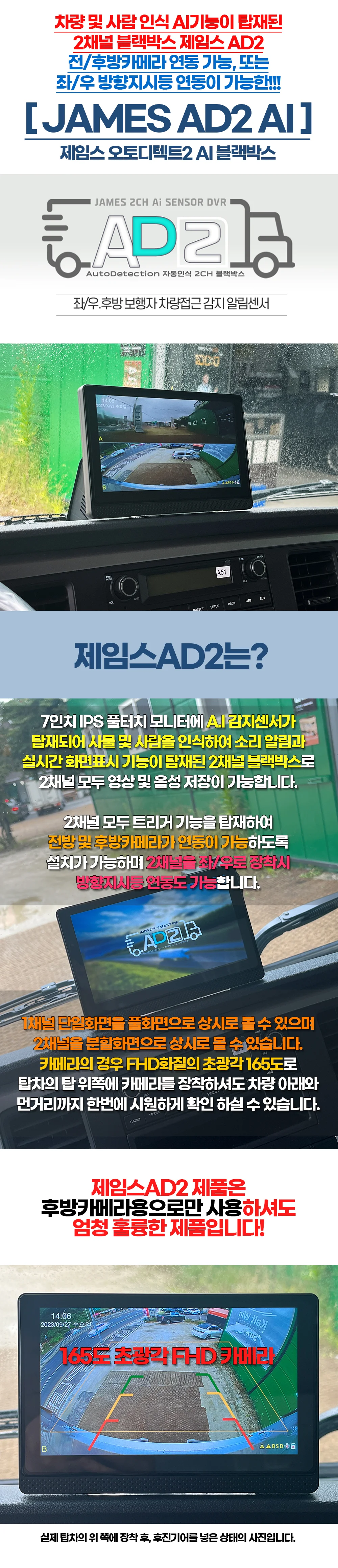 제임스AD2 코란도스포츠 호환 블랙박스카메라 상세1