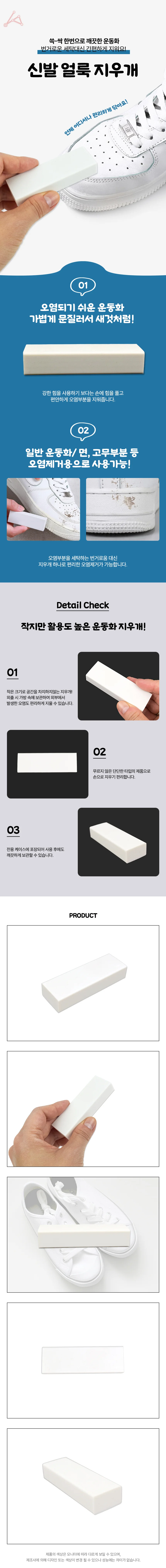 운동화 지우개 신발클리너 슈클리너 신발얼룩제거 상세1