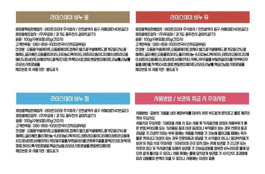 라이온 라이스데이 쌀비누 100gx4개 상세5