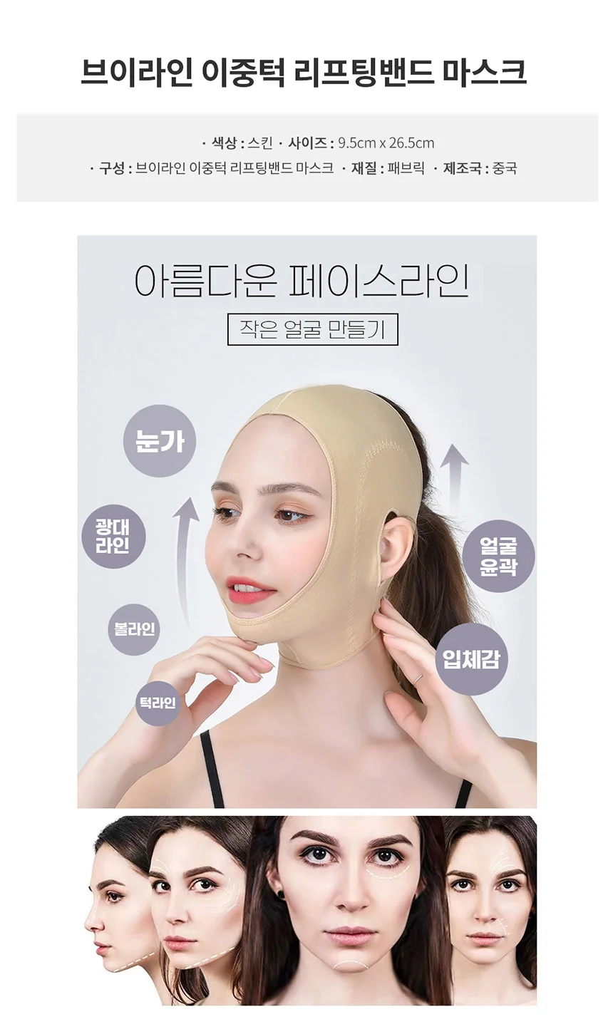 리프팅밴드 마스크 이중턱리프팅밴드 얼굴탄력밴드 턱마사지 입벌림방지밴드 셀프리프팅 상세2