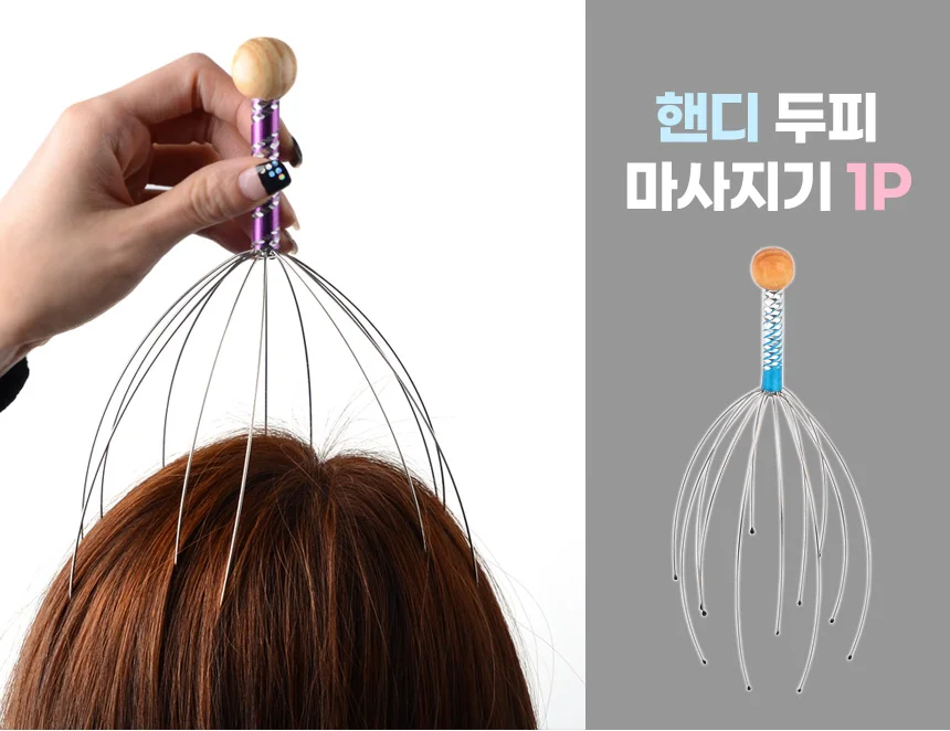 두피 마사지기 상세1