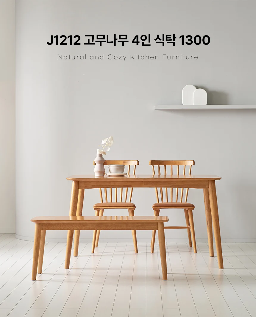 디포랙 고무나무 4인 식탁 1300 상세1