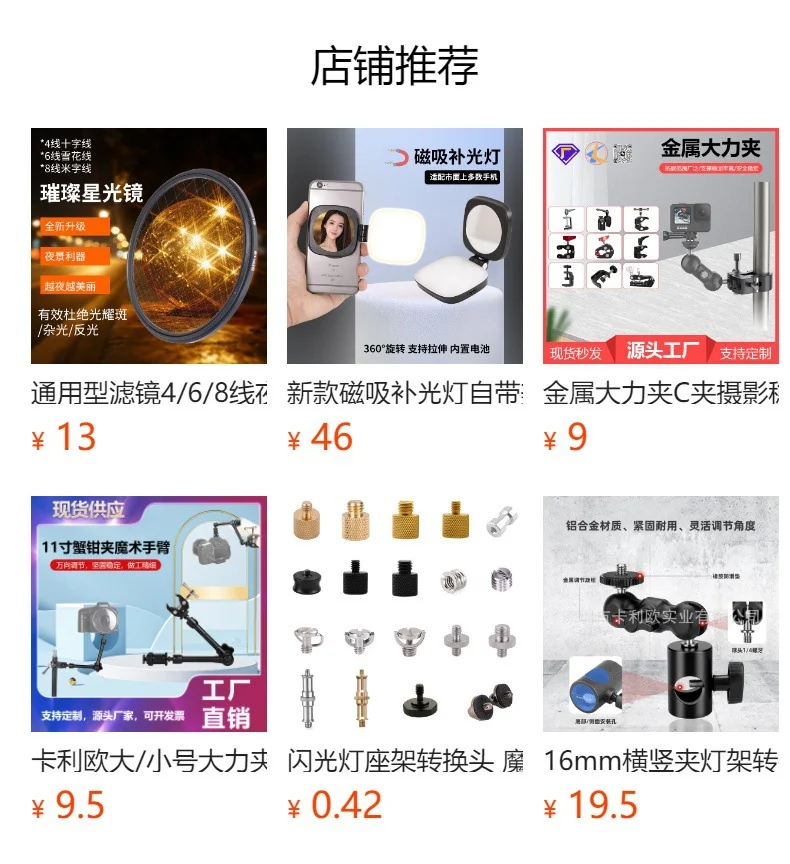 매직암 양방향 고정 브래킷 매직핸드 범용 모니터 상세1