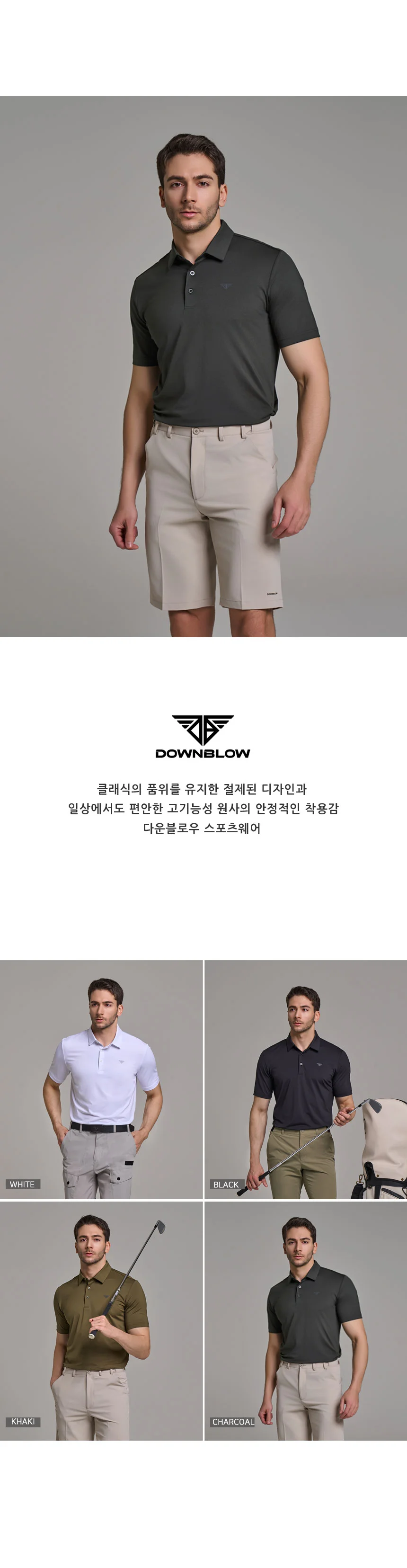 다운블로우DB4TCH65032M 남자 성능 좋은 카라반팔티숙 상세2
