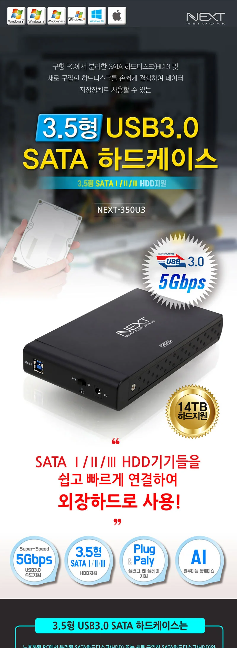 루미나D 외장하드 케이스 3.5형 usb3.0 USB PC 전자기기 상세1