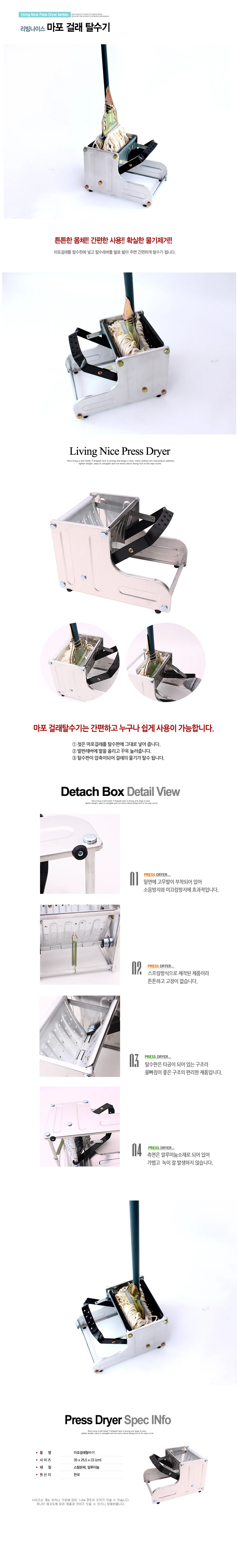 마포걸레/짤순이/마대/탈수기/국산 상세1