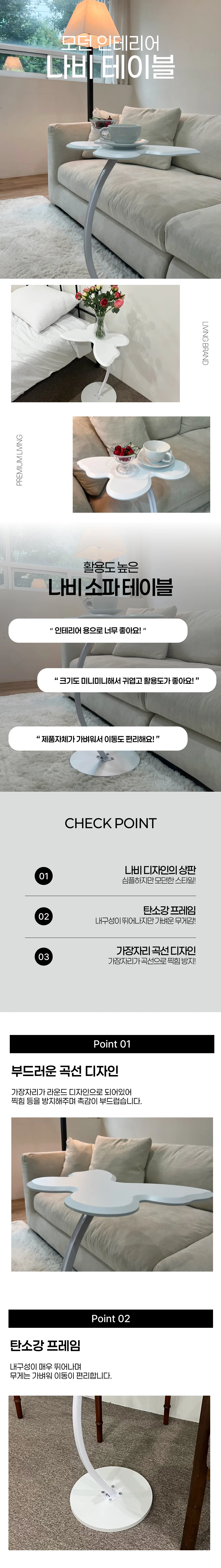 소파 침대 우드 간이 테이블 미니 이동식 사이드 책상 상세1