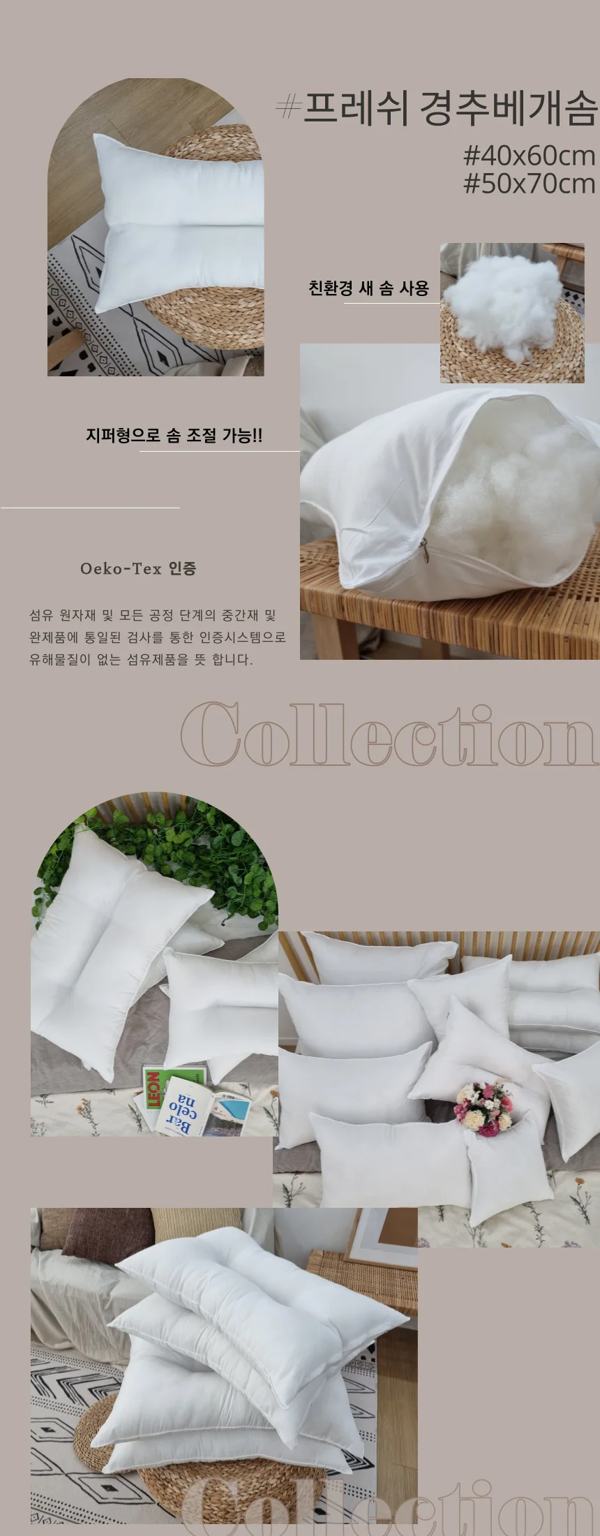 마이크로화이바 프레쉬 경추베개솜 40x60/50x70 1개 상세2