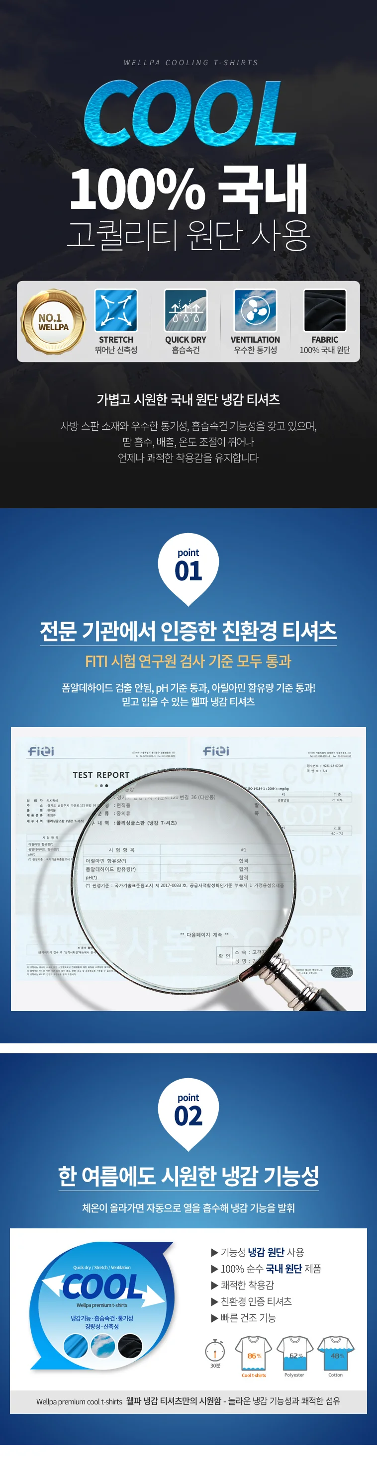 긴팔 냉감 티셔츠 상세1