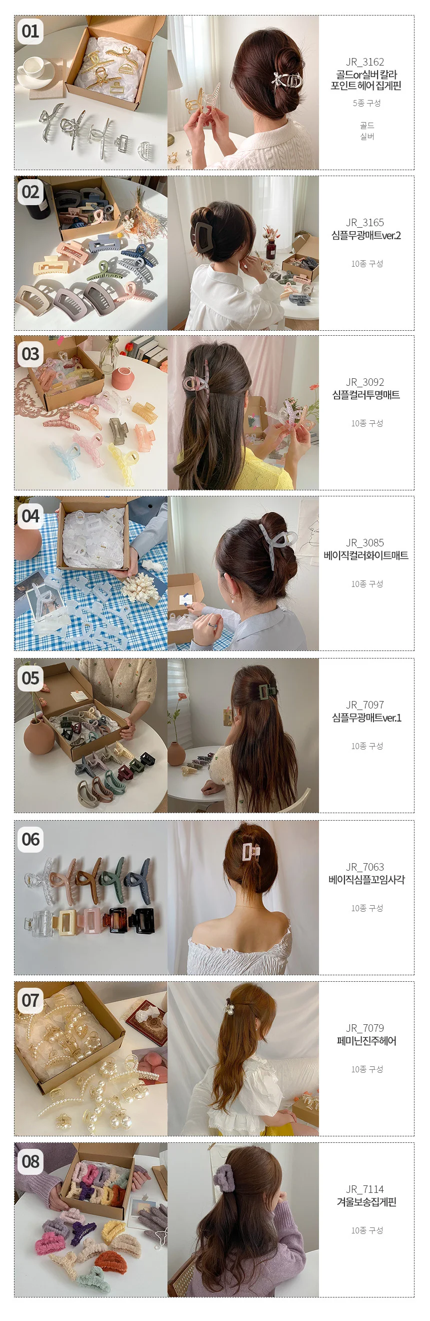 헤어 집게핀 한판 세트 컬렉션 (크라프트 박스 포장) 상세5