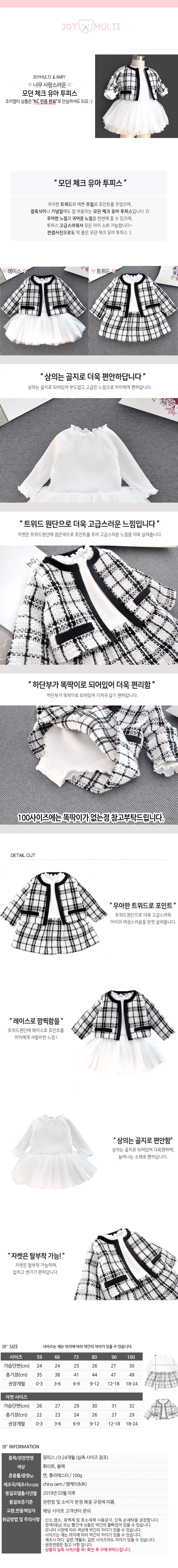 체크 아동 트위드 자켓 레이스 치마 스커트 투피스 상세1