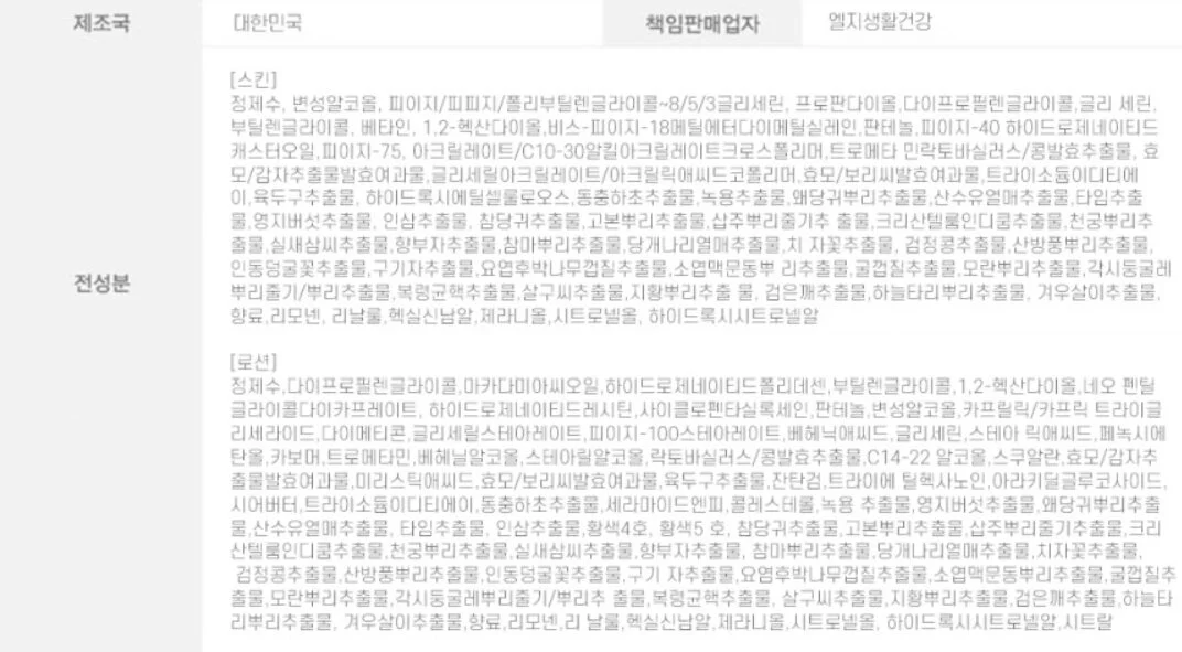 빛나는듯 매끄러운 피부결완성 프리미엄 남성 2종세트 상세2