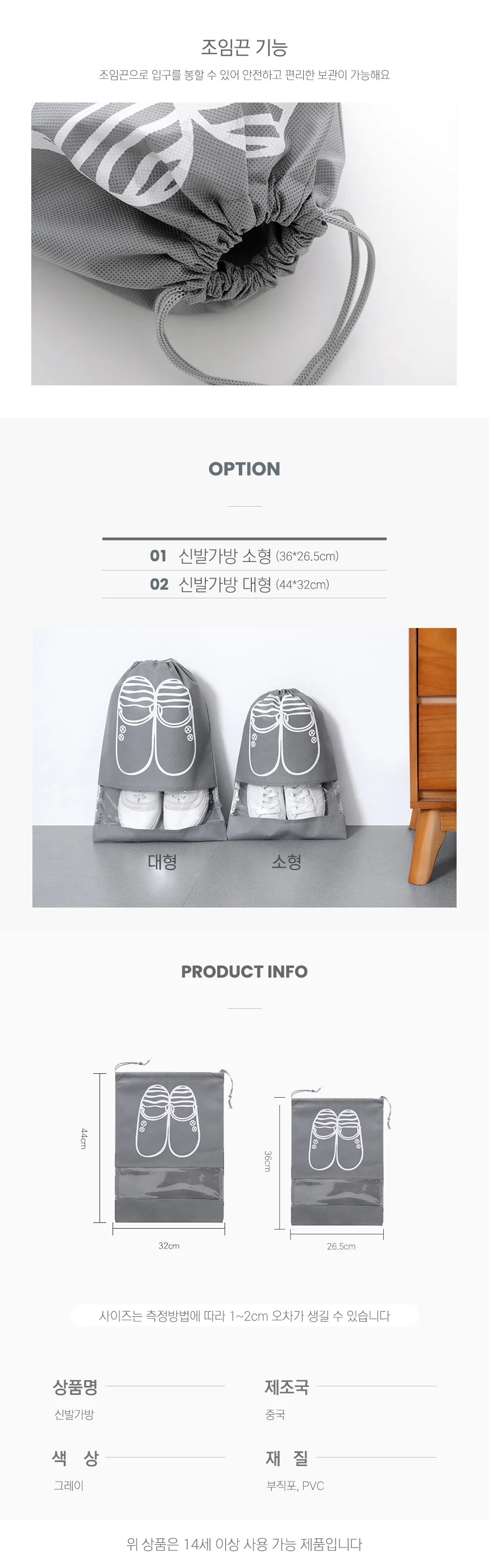 여행용 신발주머니 실내화가방 부직포더스트백 상세2