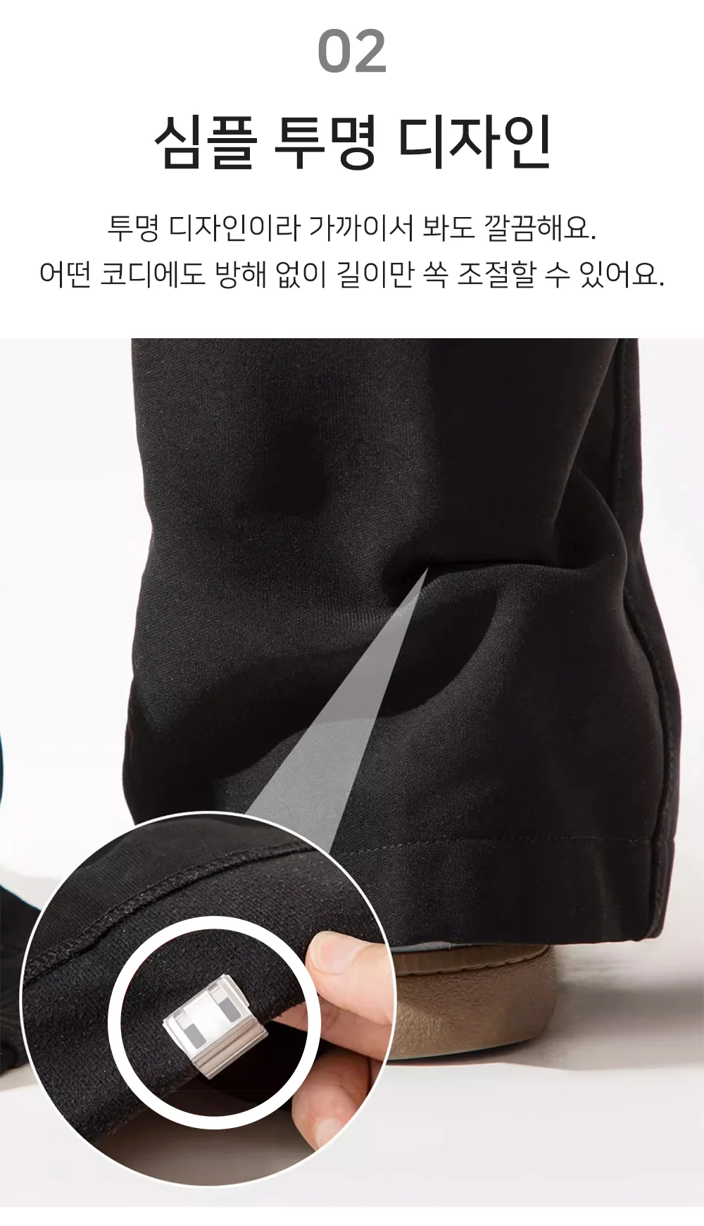 셀링온 바지밑단클립 10P 상세4