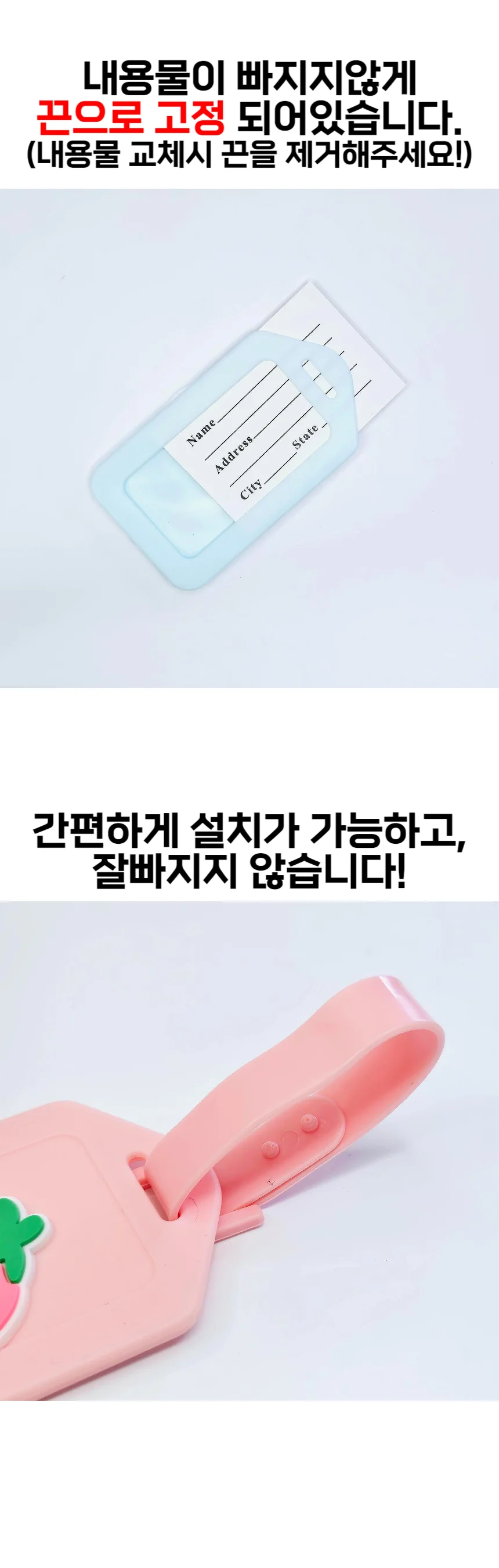 딸기토끼 캐리어 가방 이름표 네임택 러기지 꼬리표 상세2