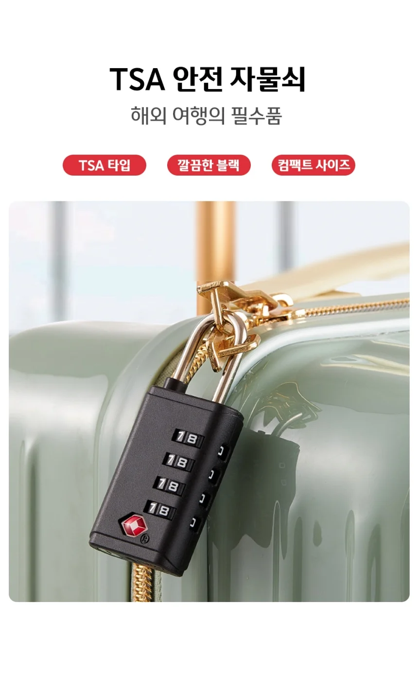 캐리어 해외여행 소형 TSA 자물쇠 잠금장치 상세1