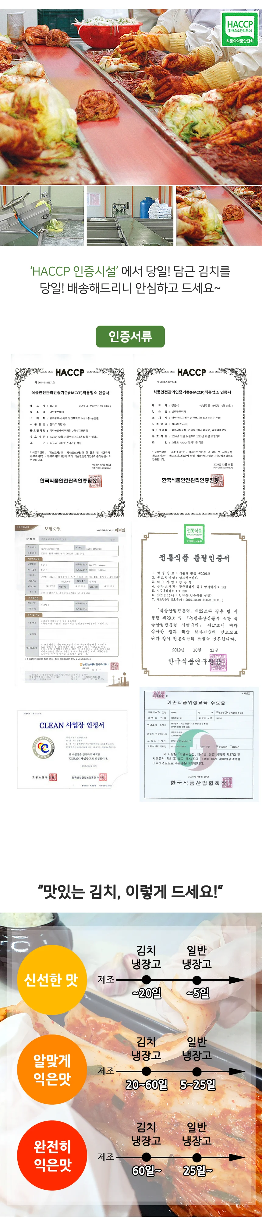 건채담 당일제조 매운 전라도 포기김치 3kg 상세3