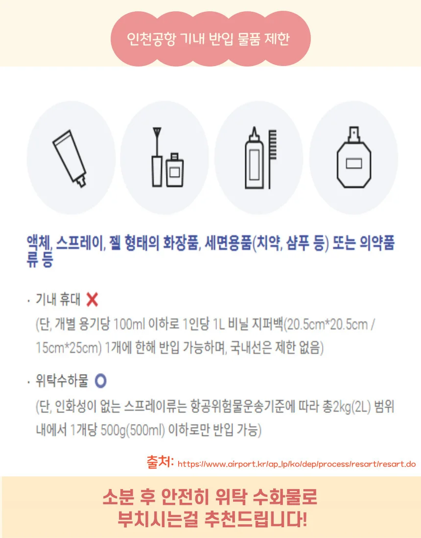 여행용 공병 휴대용 튜브 소분 상세1