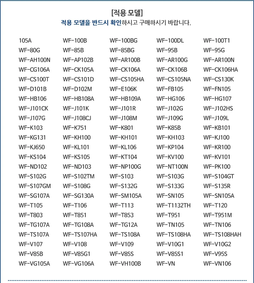4P 세탁기 호환 거름망 세탁기먼지제거 세탁찌꺼기망 세탁기이물질 상세9