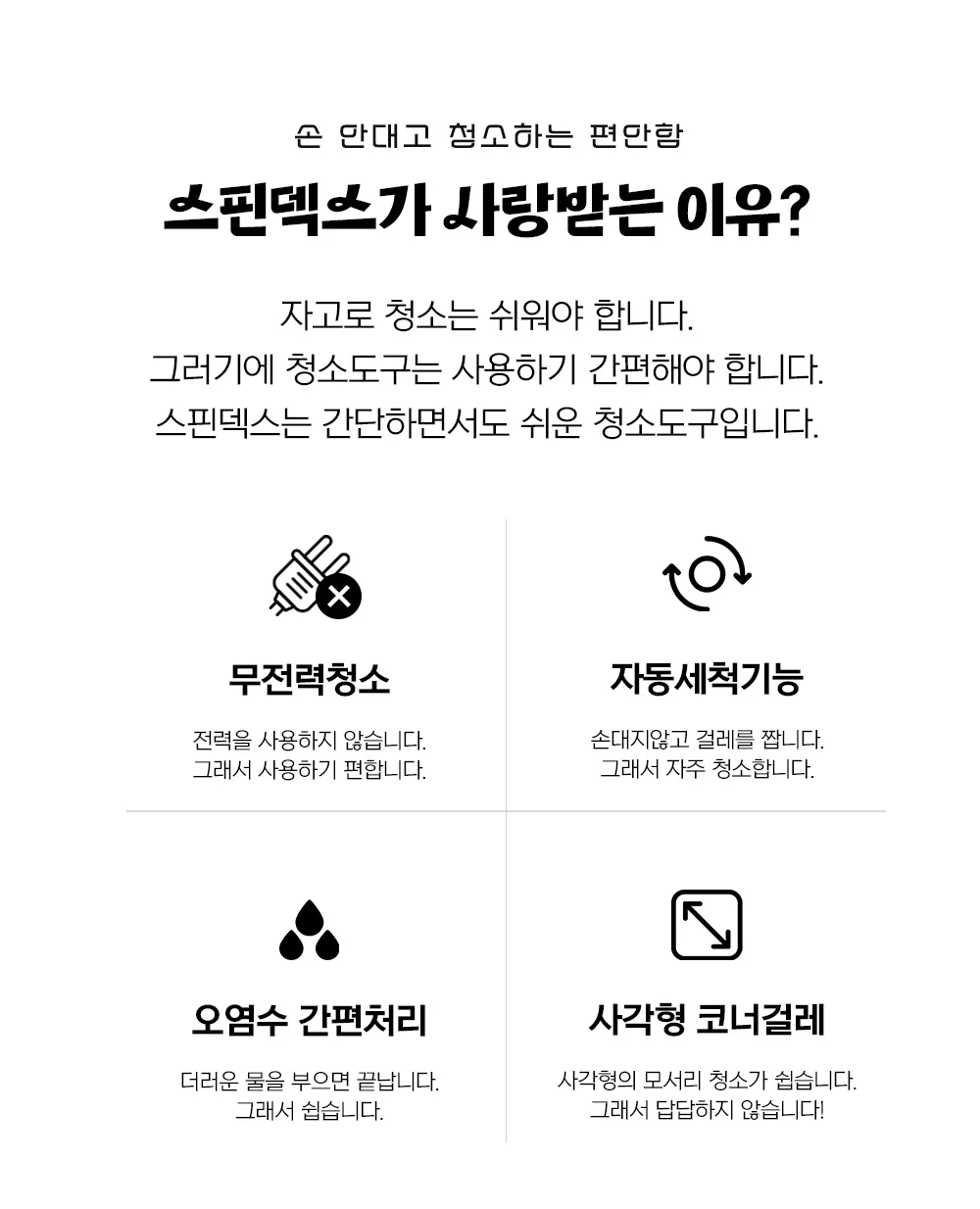 사무실 바닥 청소도구 극세사 물걸레 노터치 사각밀대 상세3