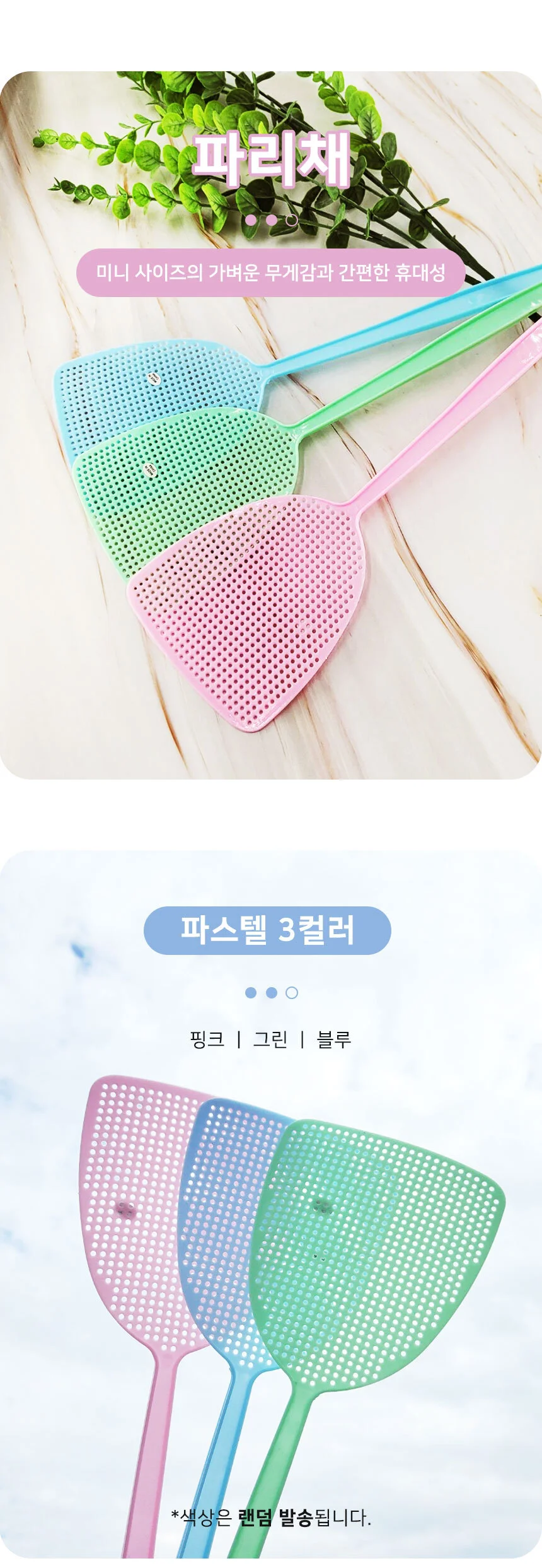 전기모기채 상세2