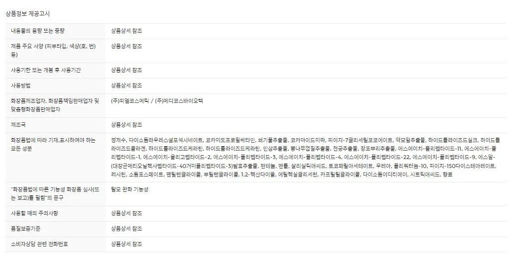 아라네아 두피 탈모케어 기프트 선물세트 명절 설날 추석 설 선물 세트 단체 상세5