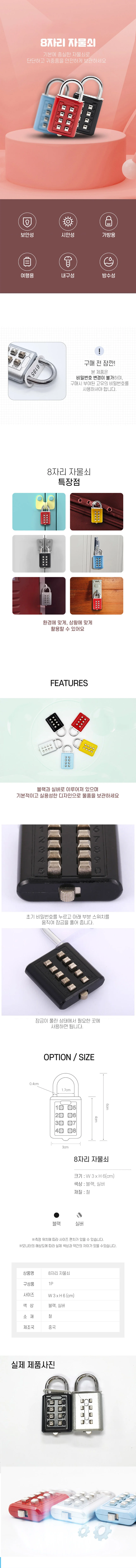 8 버튼자물쇠 다이얼자물쇠 비밀번호 자물쇠 DD-10776 상세2