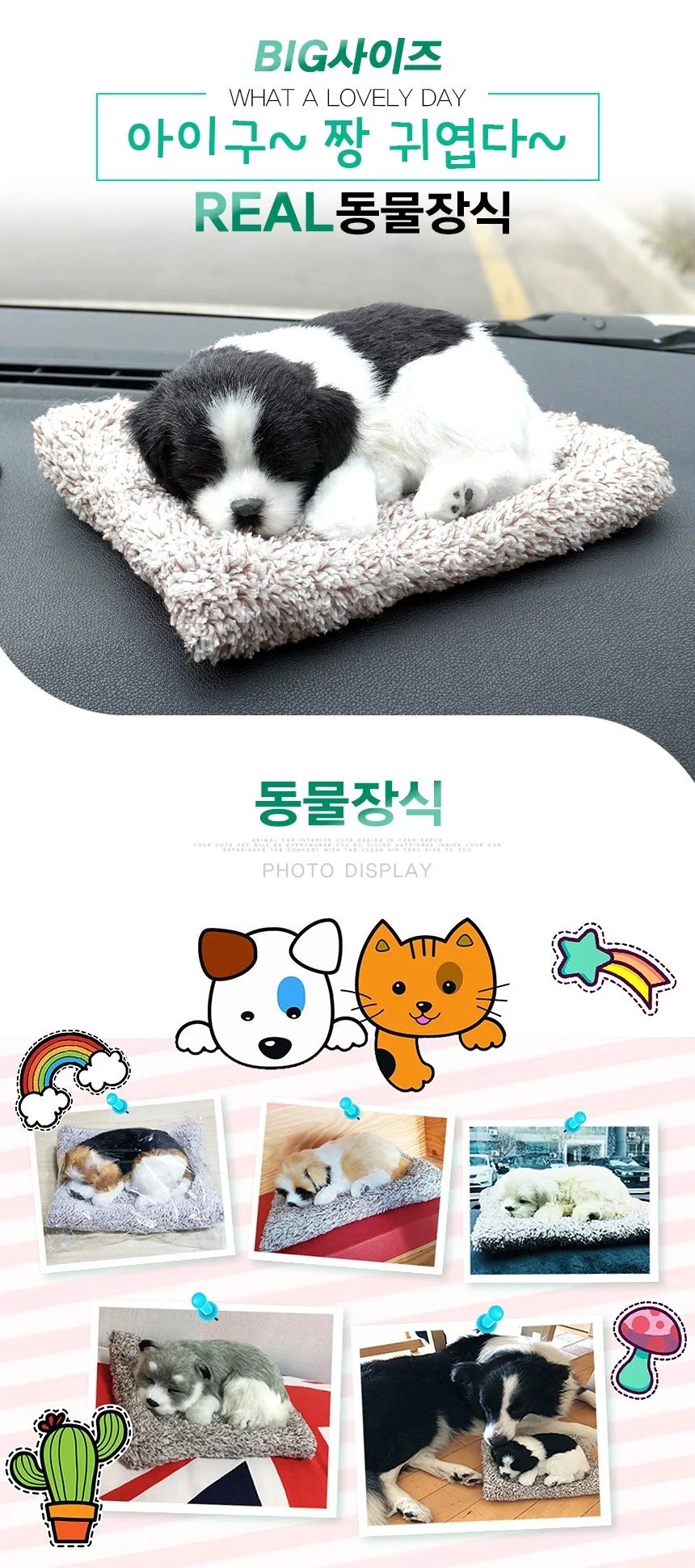 차량용 탈취제 자동차 대쉬보드 인테리어 인형 보더콜리 상세1