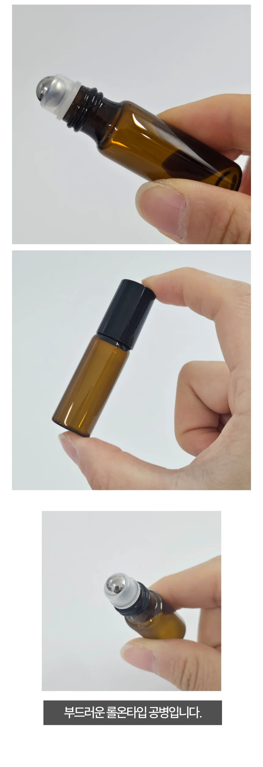 롤온 유리 공병 향수 아로마 디퓨저 오일 소분 병 5ml 상세4