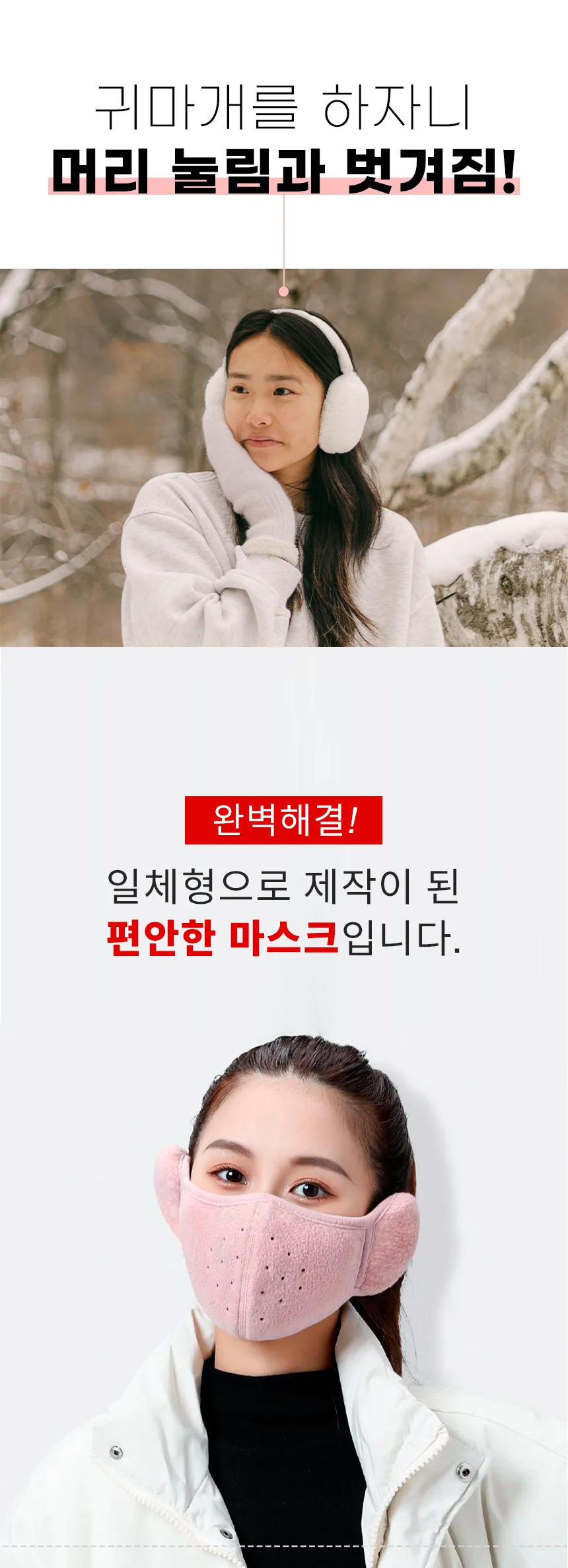 대형 방한마스크 골프 등산 자전거 겨울 보온 마스크 상세3