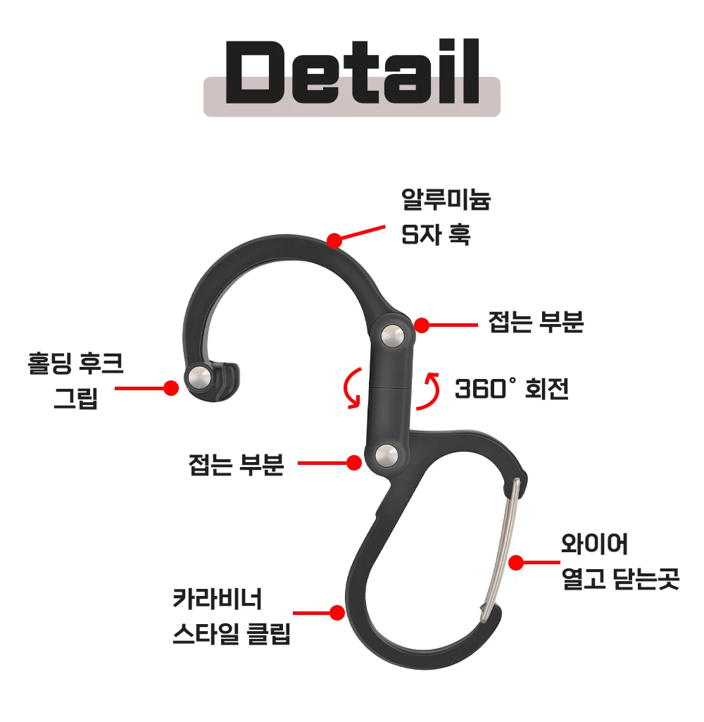비너클립 알루미늄 카라비너 등산 캠핑용 키링 멀티훅 상세4