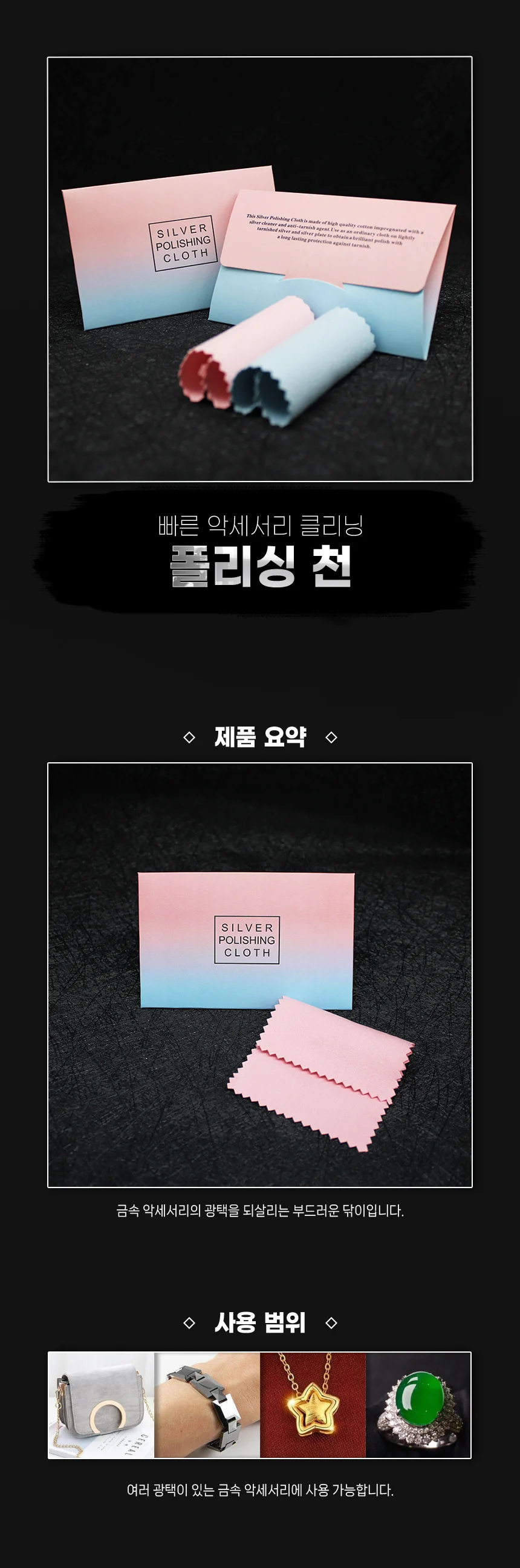 은 광택 세척 폴리싱 천 실버 변색 방지 세정 티슈 상세1